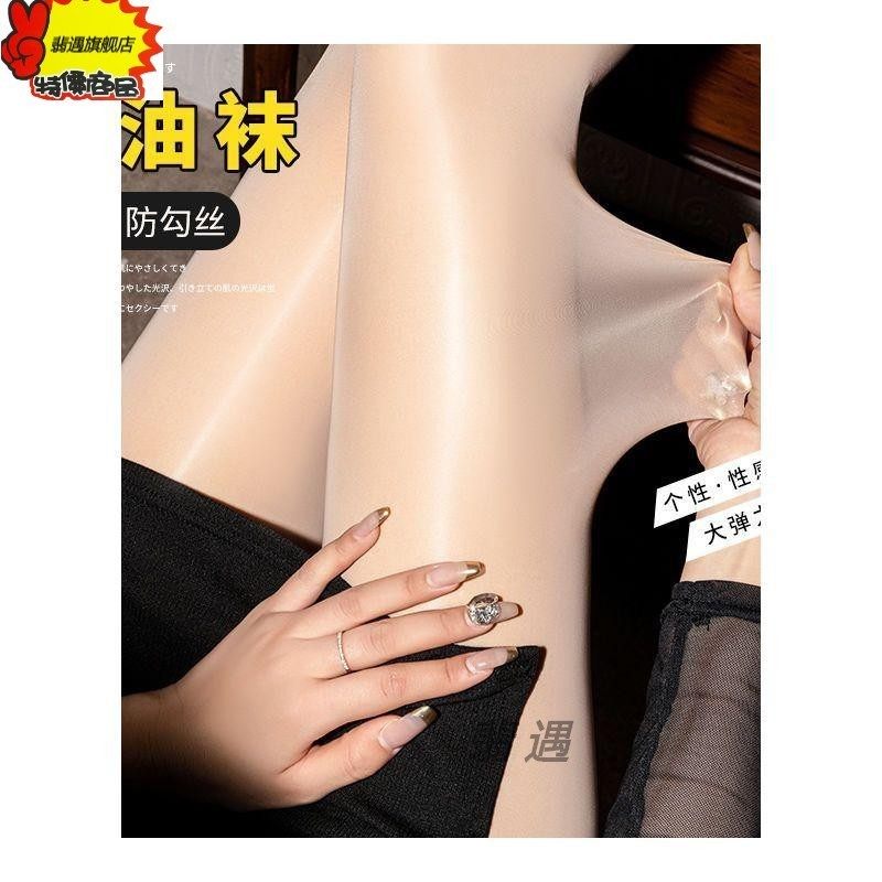极光油亮网红连裤袜8d超薄新款防勾春夏季马油袜黑色丝袜裤女,淘宝优惠券,粉丝福利购,淘宝优惠卷
