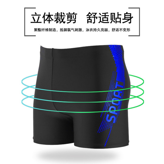 Men's large size anti-embarrassing quick-drying breathable swimming trousers