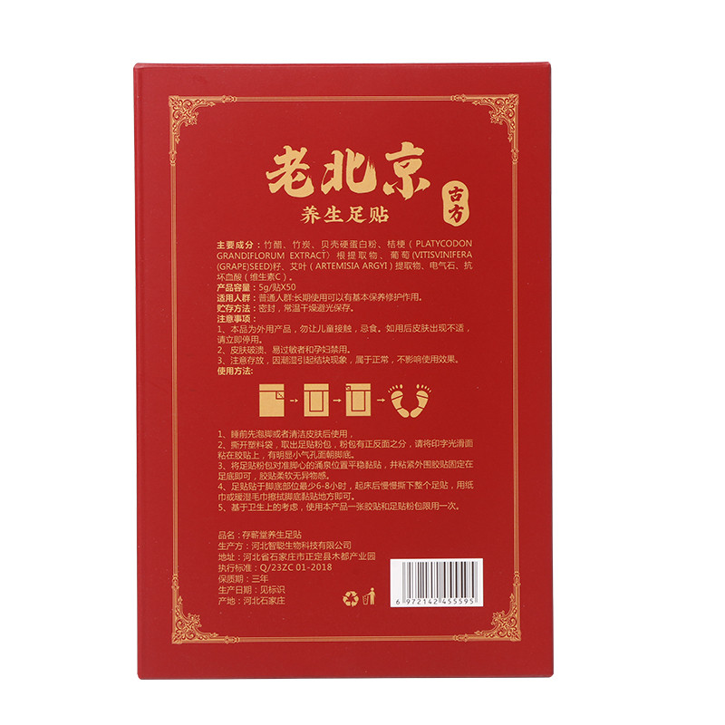 生姜足贴湿气重艾叶脚贴正品老北京男女通络睡眠祛湿去除50片