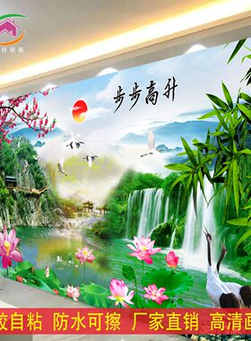 山水风景自粘墙贴纸客厅背景壁画