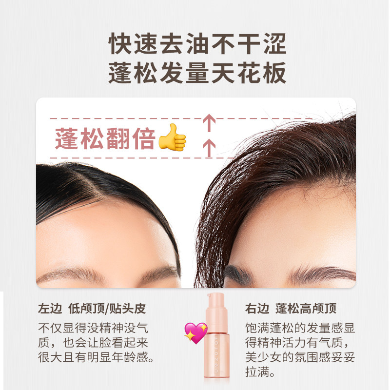 jojozen免洗蓬松干发喷雾控油神器 jojozen头发造型