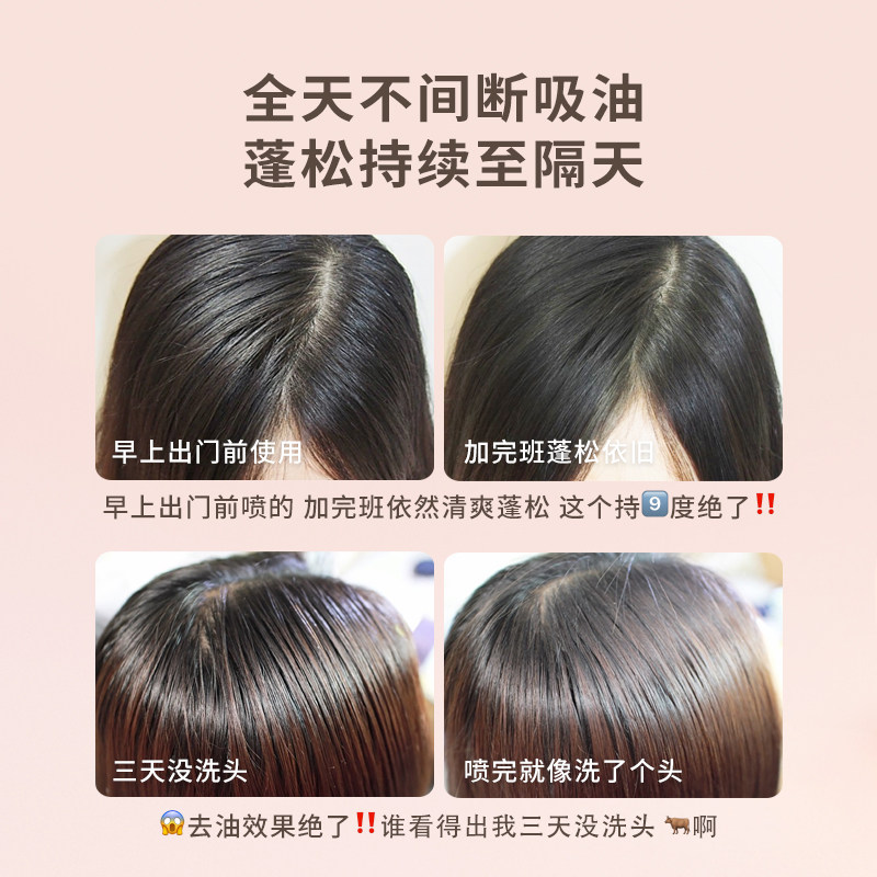 jojozen免洗蓬松干发喷雾控油神器 jojozen头发造型