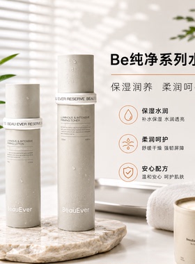 BeauEver黑蕨精华水乳套装紧致
