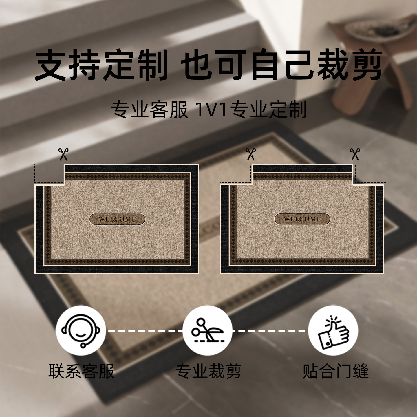轻奢地垫入户门垫门口地毯入户门地垫耐脏进门家用入门脚垫可定制,淘宝优惠券,粉丝福利购,淘宝优惠卷