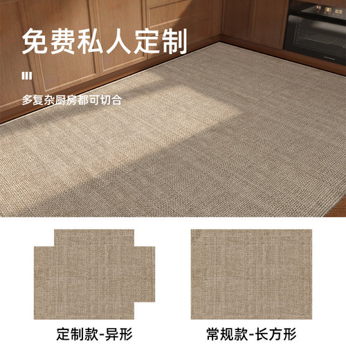 厨房地垫防滑防油可擦免洗耐脏门垫家用进门防水可定制满铺厚地毯 - 图0