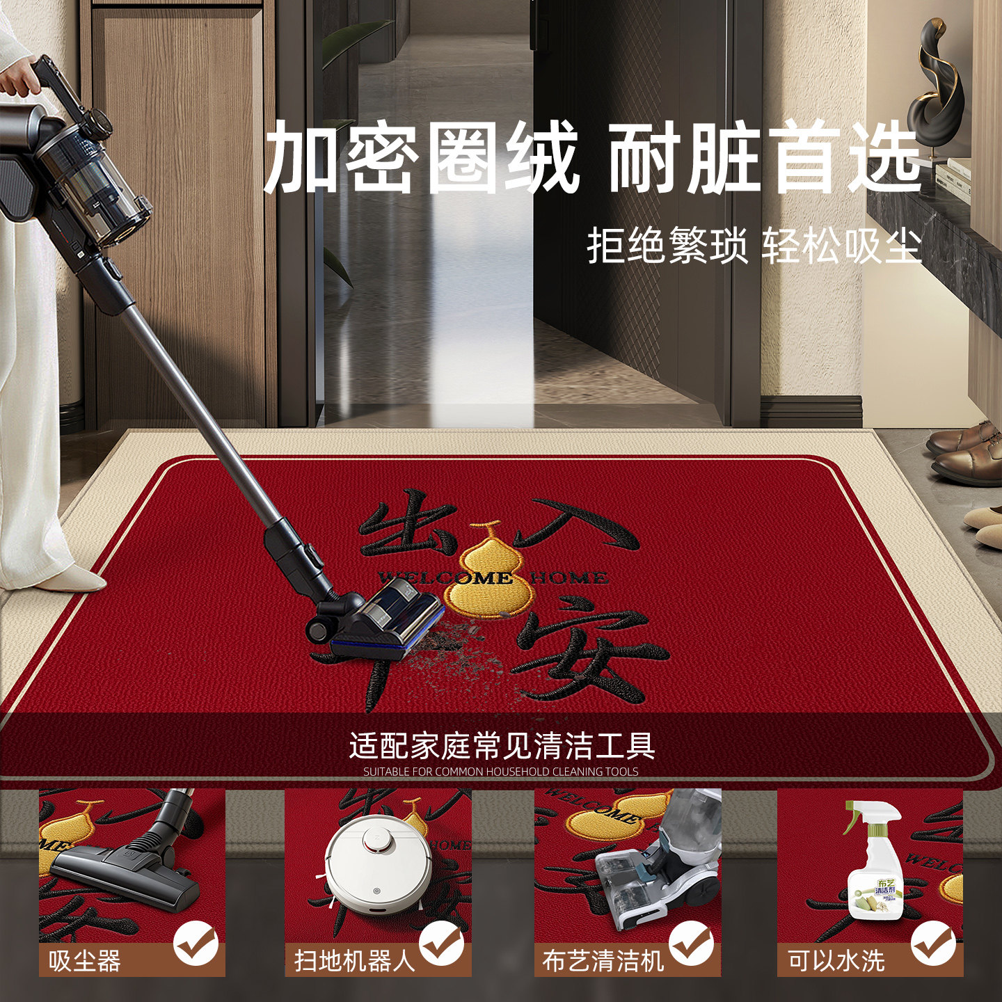 红色地垫入户门地毯2025新款乔迁高级门口专用脚垫家用防滑进门垫,淘宝优惠券,粉丝福利购,淘宝优惠卷