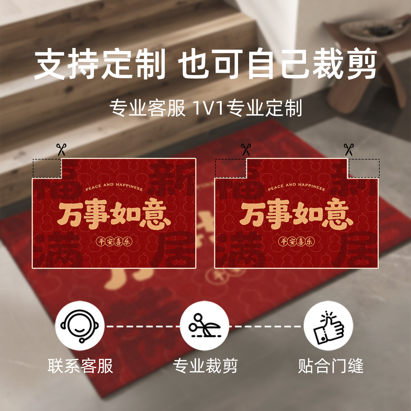 红色入户门地垫地毯家用门口进门门垫防滑高级玄关喜庆可裁剪脚垫,淘宝优惠券,粉丝福利购,淘宝优惠卷