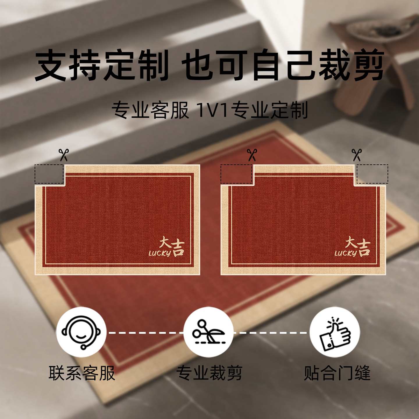入户门地垫进门脚垫门口地毯红色高端门垫新房乔迁喜庆新款可裁剪,淘宝优惠券,粉丝福利购,淘宝优惠卷