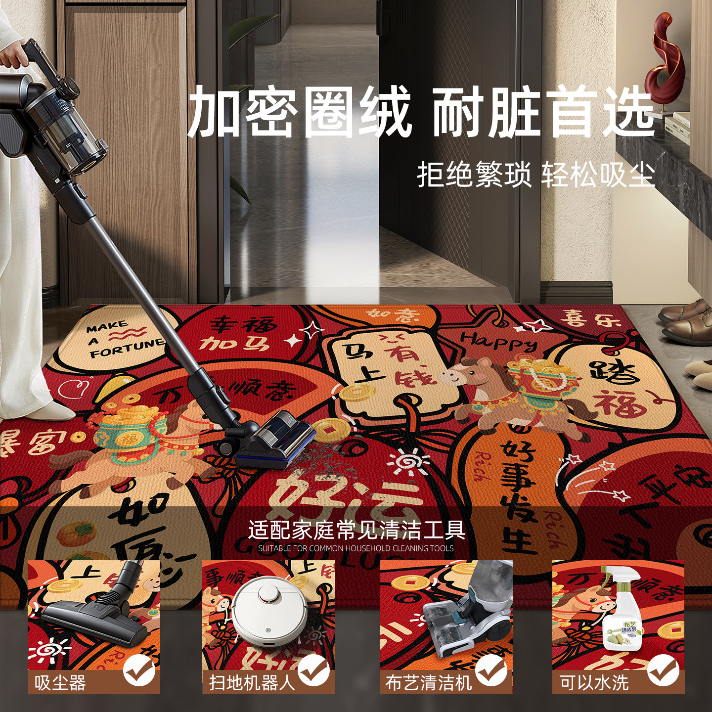 入户门地垫进门大门口新年喜庆门垫2026新款红色乔迁脚垫家用地毯,淘宝优惠券,粉丝福利购,淘宝优惠卷