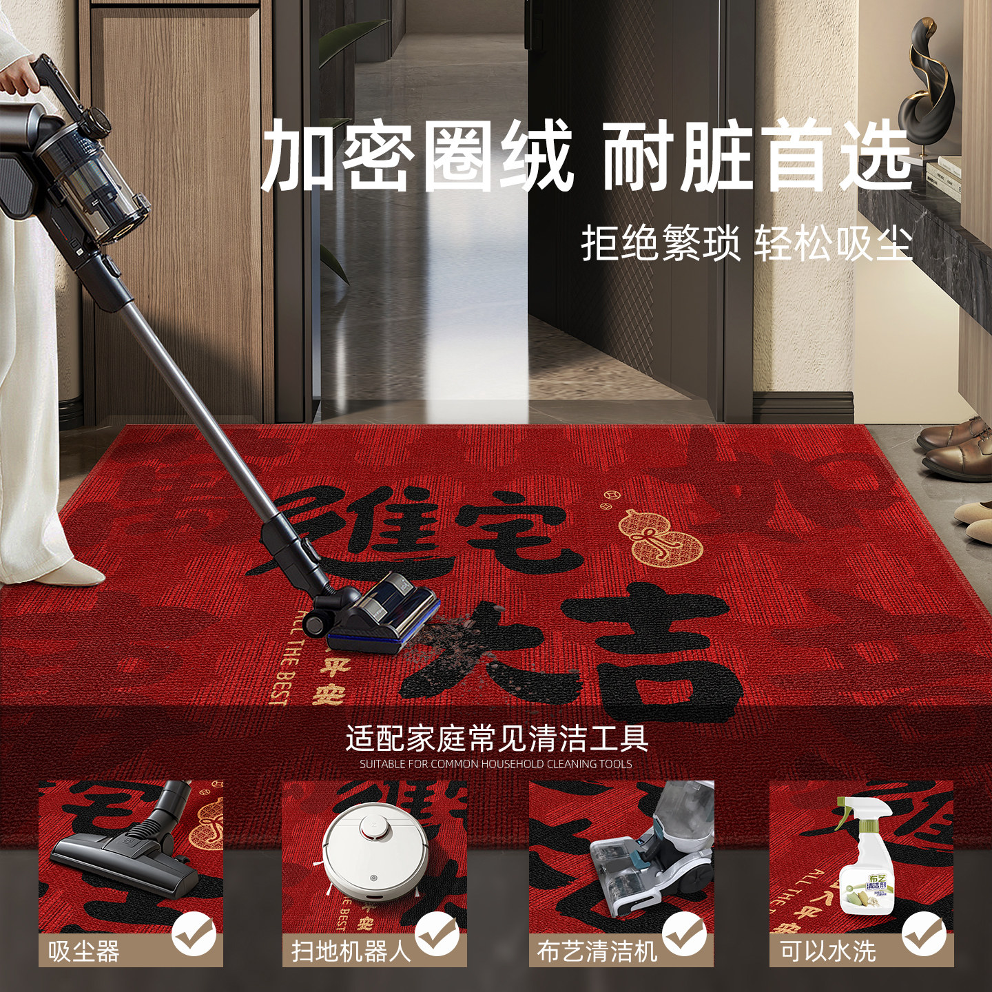 乔迁入户门地垫2026新款入户进门红色门垫门口脚垫家用地毯可裁剪,淘宝优惠券,粉丝福利购,淘宝优惠卷