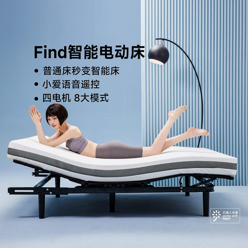 小米有品生态品牌智能床架 8H新款Find智能电动床 百搭各种床框 - 图0