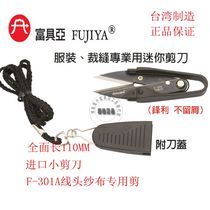 Taiwan Fuya High-end Import F-301A Repair Line Head Yarn Cut Cross Embroidered U Type Clothing Tailor Cut Wire Cut 4-inch