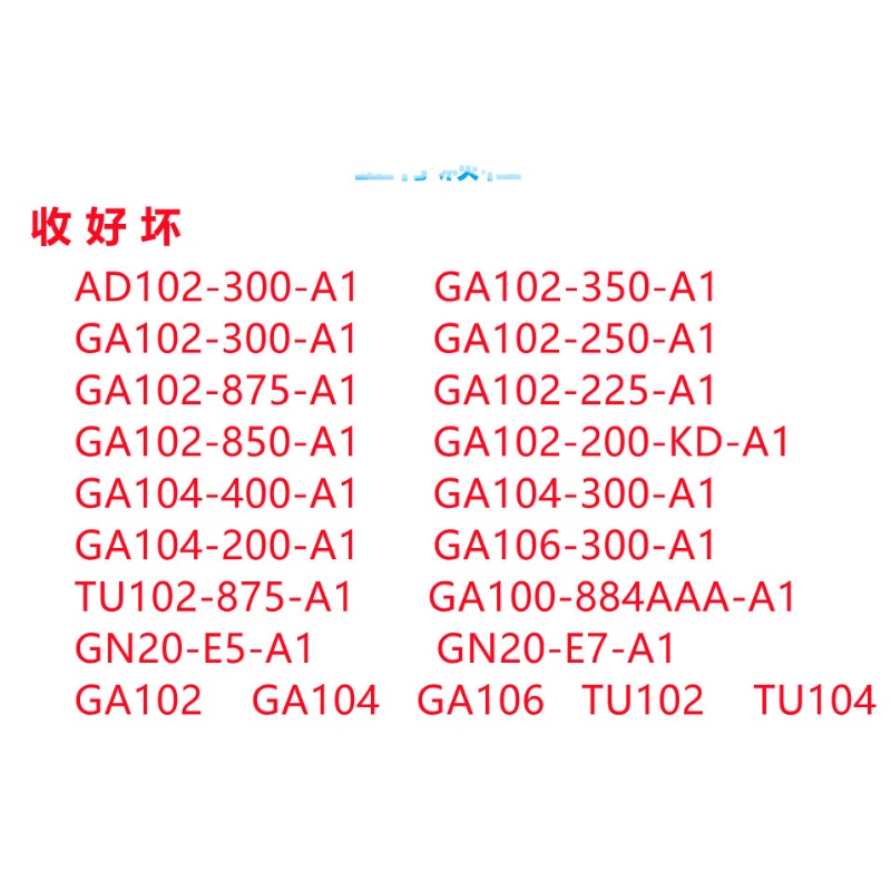 美光显存颗粒 MT58K256M32JA-100:A 丝印 D9TXS 显存单颗1Gb 现货 - 图0