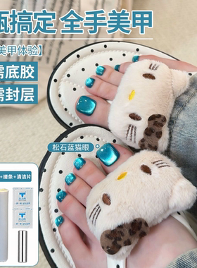 五合一冰川蓝玻璃珠猫眼2026年新款流行色猫眼甲油胶无需底胶封层