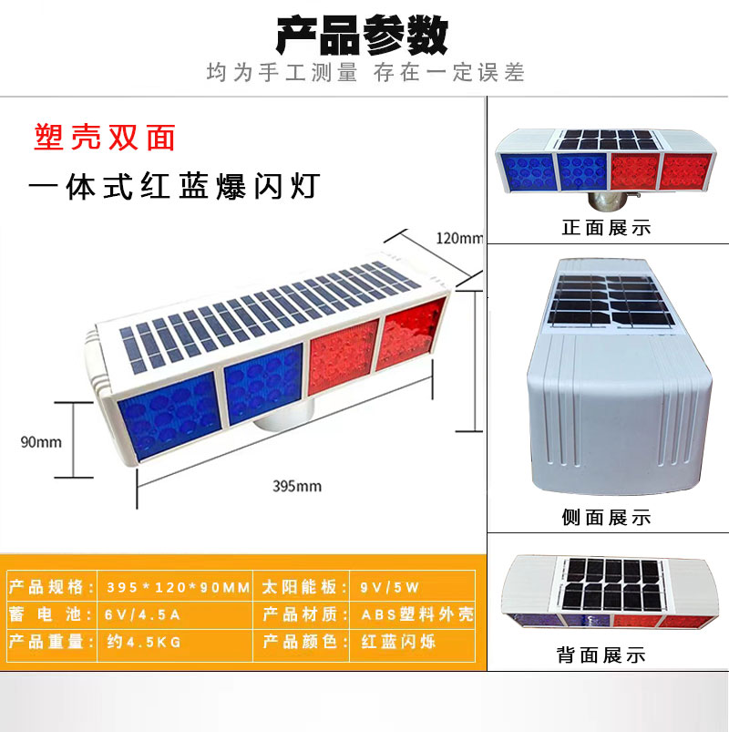太阳能爆闪灯道路施工信号灯强光频闪红蓝双面路障交通led警示灯 - 图1