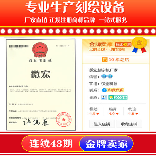 全新升级微宏牌红光定位轮廓刻字机巡边模切机热转印标签刻字U盘 - 图2