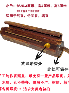 特价处理 原装进口印度手工原木实木香薰盒线香盒卧香炉 有瑕疵