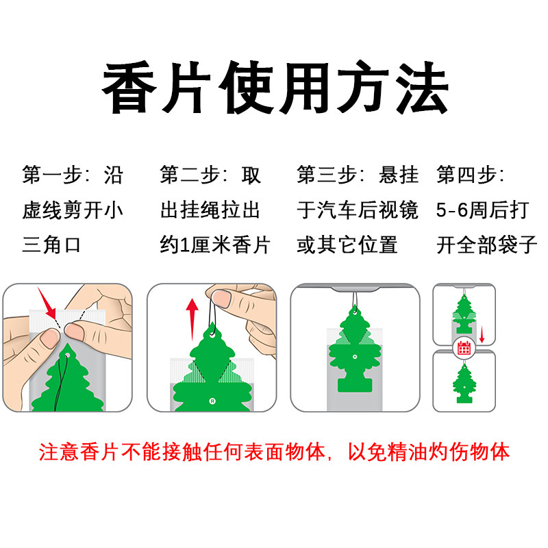 特价美国原装进口正品Little Trees小树香片车载薰香片挂件买3送1,淘宝优惠券,粉丝福利购,淘宝优惠卷