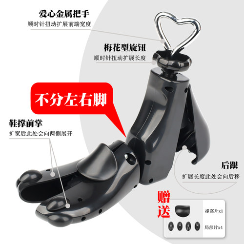 靴子高帮低帮通用扩鞋神器可调节长度宽度解决挤脚磨脚马丁靴鞋撑 - 图2