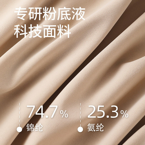 中腰大码隐形粉底液安全内裤女200斤10a抗菌夏季冰丝无痕平角裤 - 图1