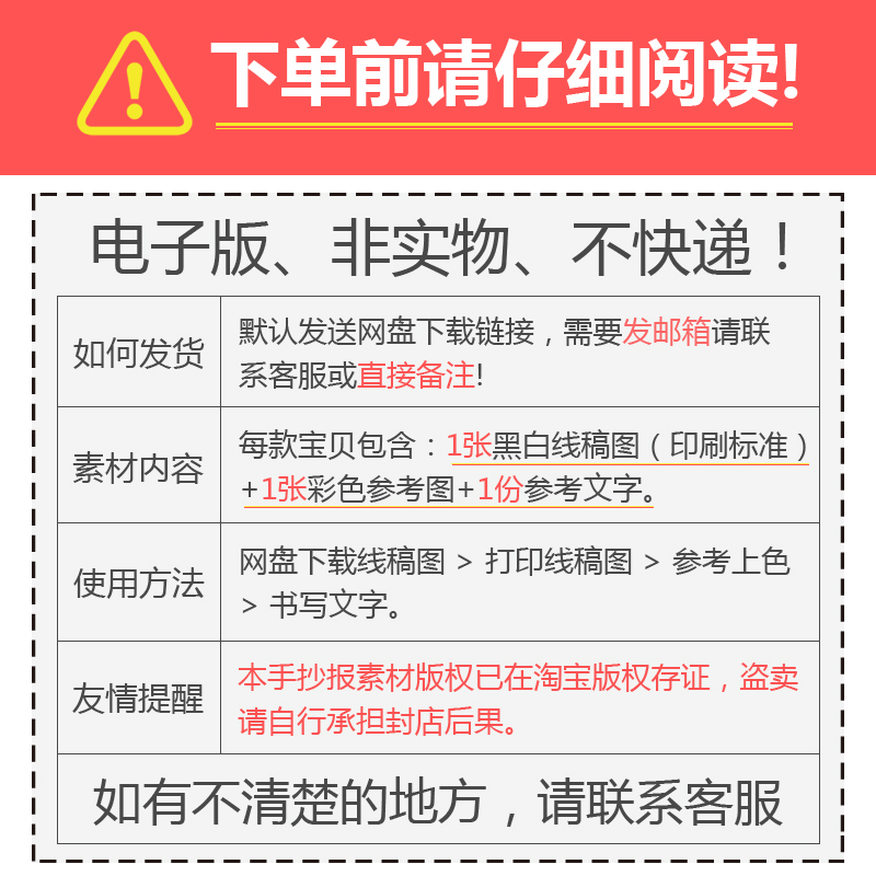 国防教育手抄报模板电子版学生反恐国家安全主题手抄报线稿A3A48K-图1