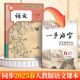 Zou Mubai is good at calligraphy, a special calligraphy practice book for junior high school students