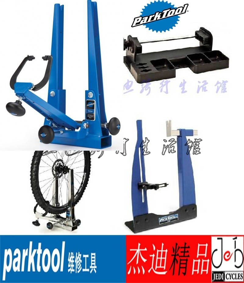 parktool-ts-2-2p-ts-4-ts-8-tsb-2-2-4-ts-25