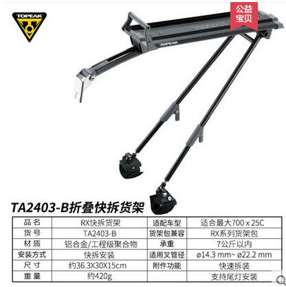 topeak山地MTX gravel公路车免螺丝安装快拆前后货架TETRARACK - 图1
