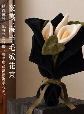 纯手工花捧花束永生花不凋谢情人节表白生日礼物玩偶仿真花送女友