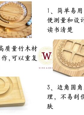 木质串珠设计盘珍珠玛瑙玉石佛珠手串项链文玩穿珠收纳测量展示板