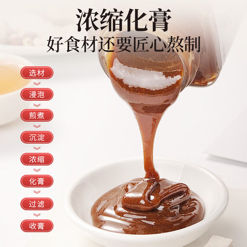 福东海山楂内金膏官方旗舰店官网宝宝儿童款鸡内金六物膏 - 图1