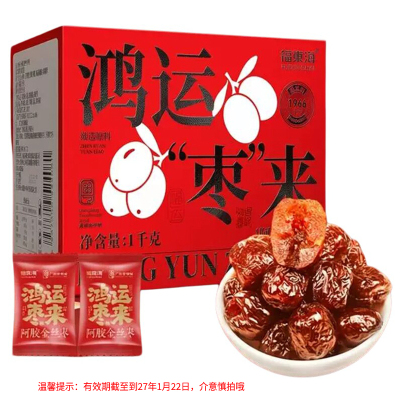 福东海阿胶金丝枣礼盒