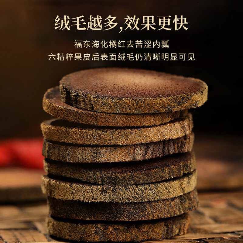 【春节送礼】福东海四拼礼盒240克黄芪陈皮化橘红黑枸杞送长辈SQ