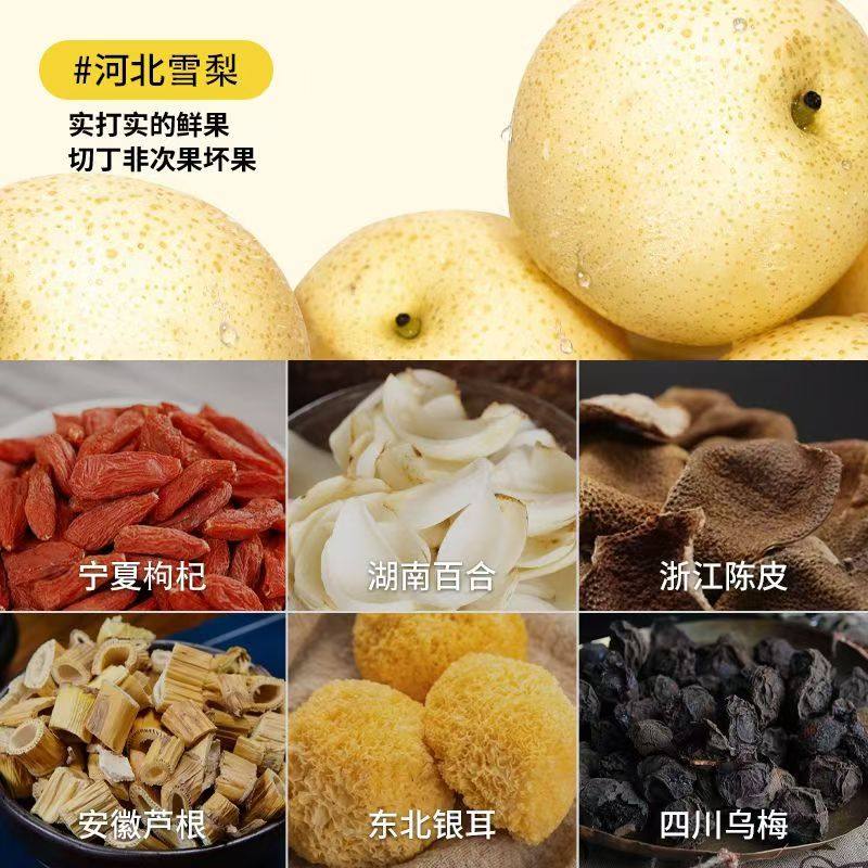 福东海小吊梨汤茶包老北京免煮秋冬润燥糖水冰糖雪梨银耳儿童养生,淘宝优惠券,粉丝福利购,淘宝优惠卷