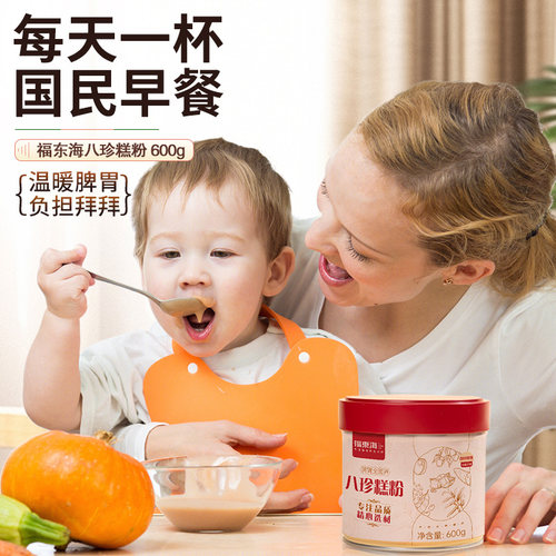 福东海八珍粉芡实茯苓山药八珍糕丸粉成人儿童营养早餐官方旗舰店 - 图0