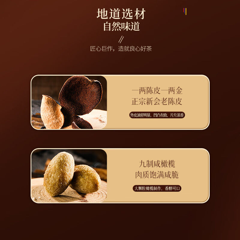 【春节送礼】福东海新会陈皮咸橄三宝扎礼盒500g官方旗舰店送长辈