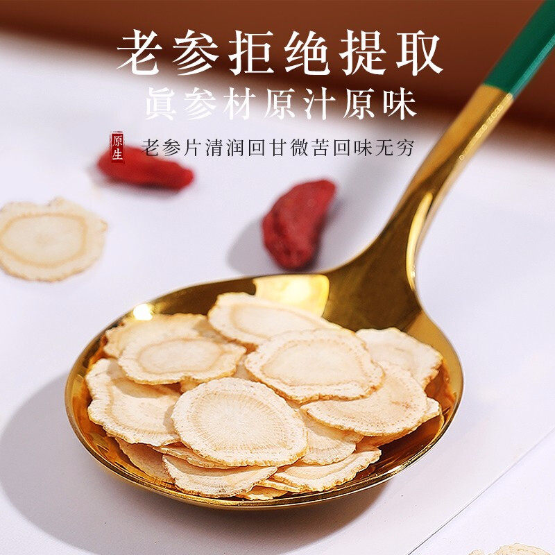 福东海西洋参片泡水人参可搭切片 福东海西洋参