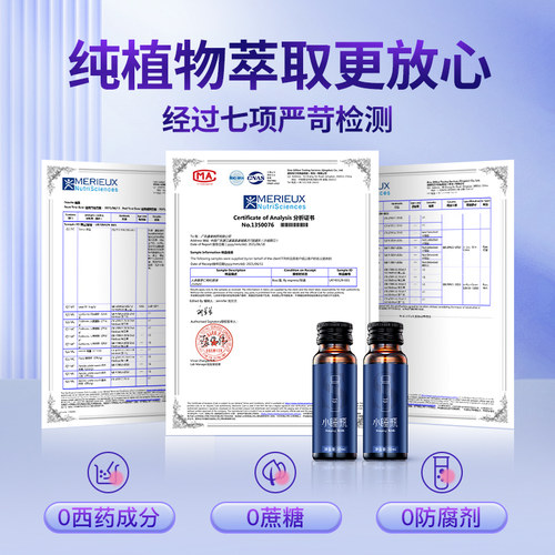 福东海小睡瓶正宗人参酸枣仁原浆百合膏睡正品送长辈官方眠旗舰店 - 图2