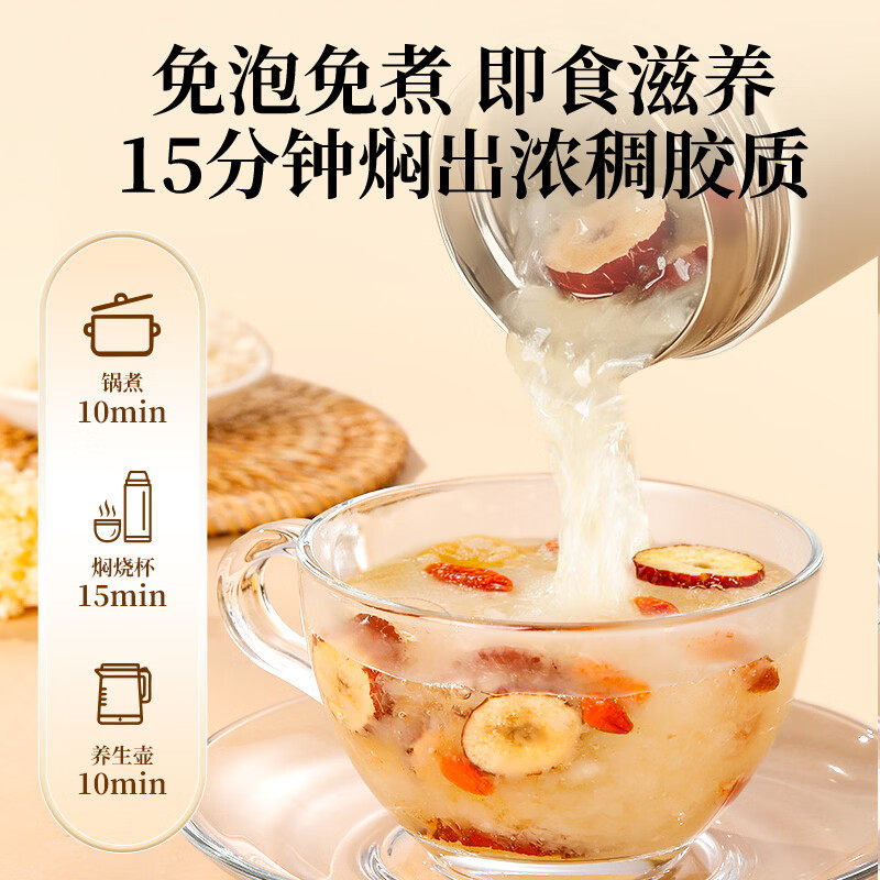 福东海有机古田银耳羹冲泡即食免煮本草银耳干货焖烧杯伴侣旗舰店