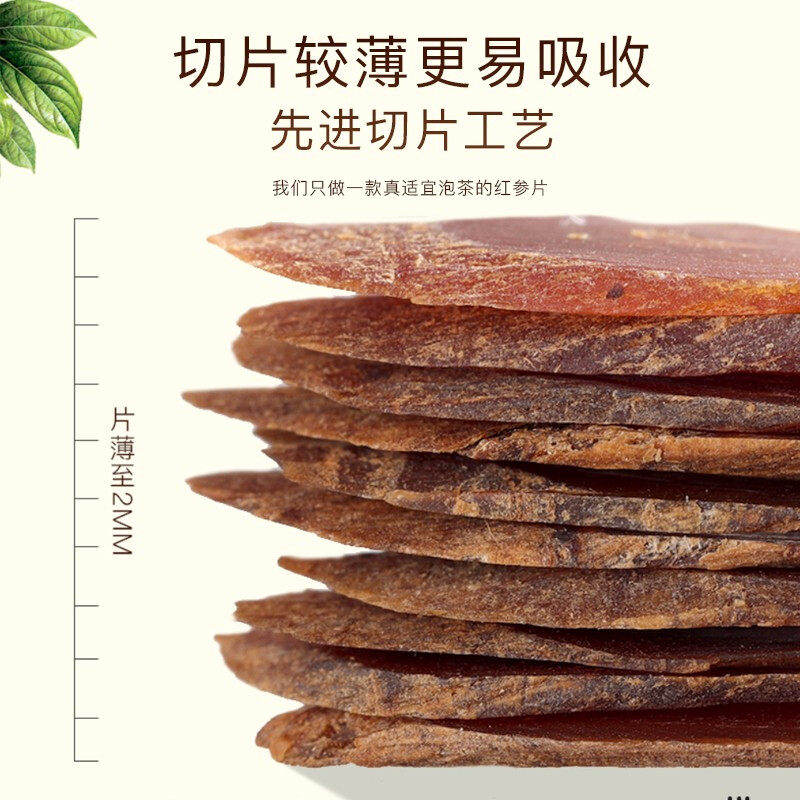 福东海长白山红参片整支泡水非参液 福东海人参/园参及其制品