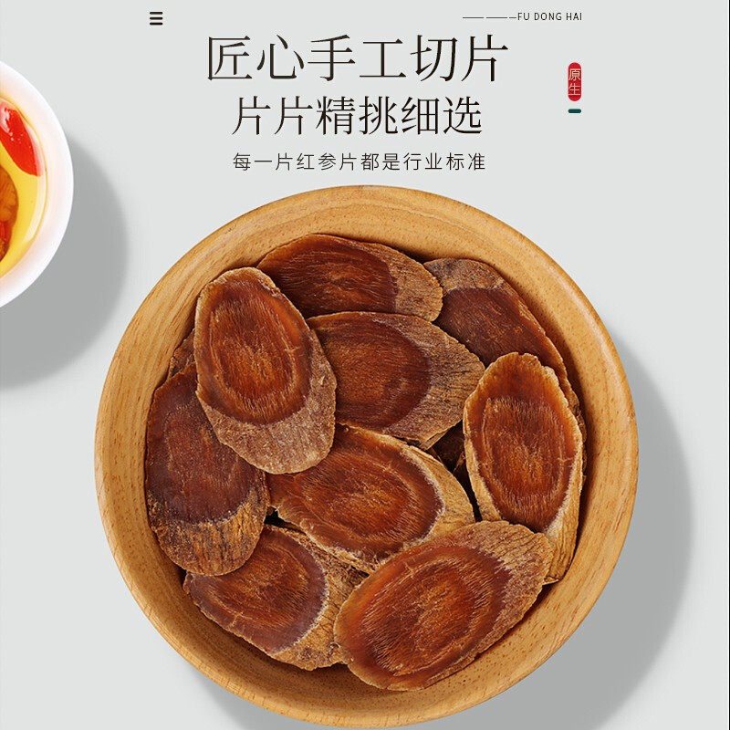 福东海长白山红参片官方旗舰店蜜膏 福东海人参/园参及其制品