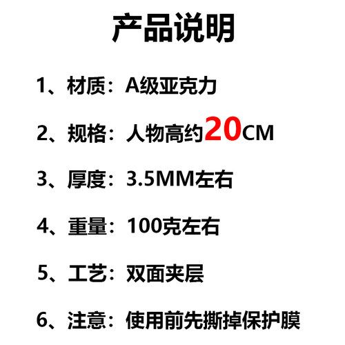伏黑惠游戏周边咒术回战亚克力立牌桌面摆件谷子 - 图0