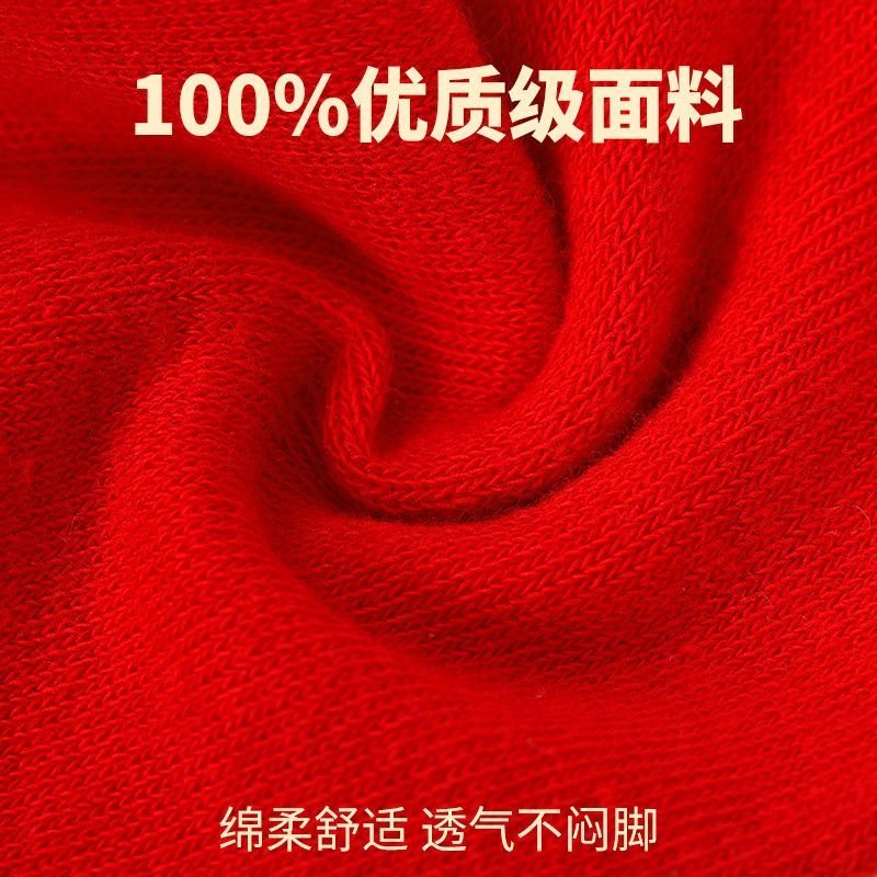 本命年大红袜子马年红袜福字袜结婚男女情侣棉袜中筒秋冬款老年人,淘宝优惠券,粉丝福利购,淘宝优惠卷