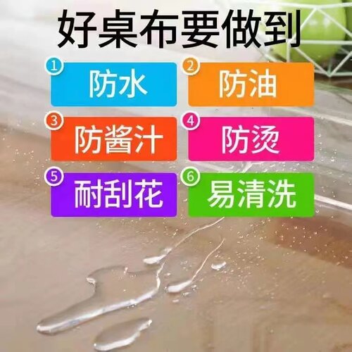超薄桌面垫软玻璃透明桌布防水防油软膜0.3mm0.23木桌面保护软垫 - 图2