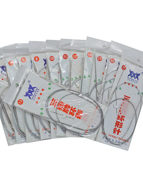 三燕120cm钢丝绳加长毛线满包邮
