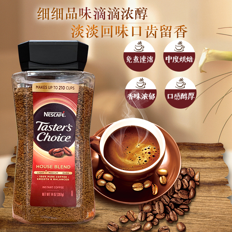 美国直邮 Nescafe/雀巢原味美式速溶提神免煮无糖学生咖啡粉397g-图0