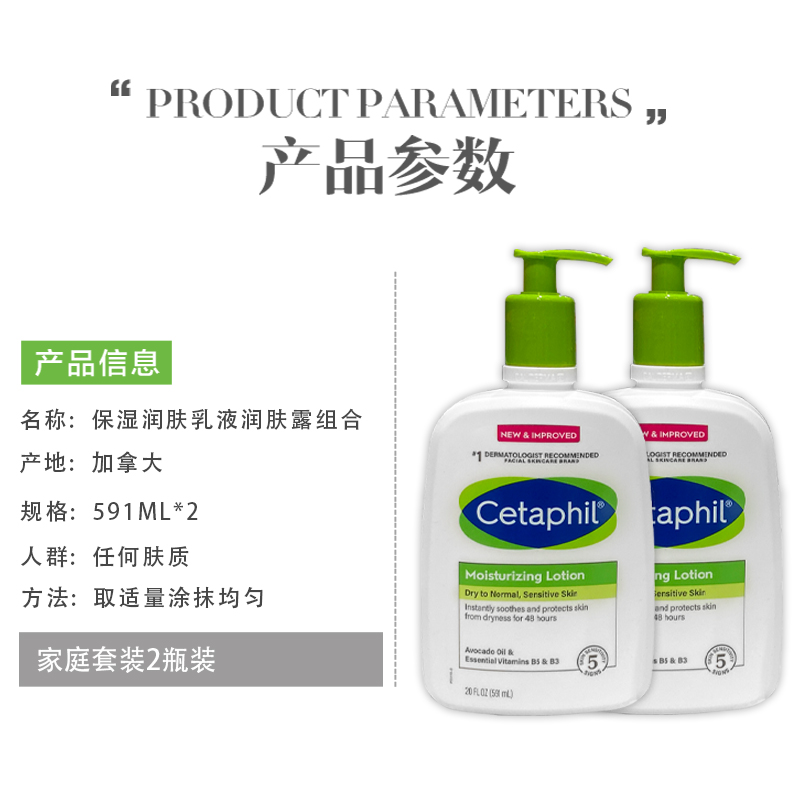 美国直邮 Cetaphil丝塔芙保湿润肤乳液润肤身体乳儿童家庭护肤2瓶