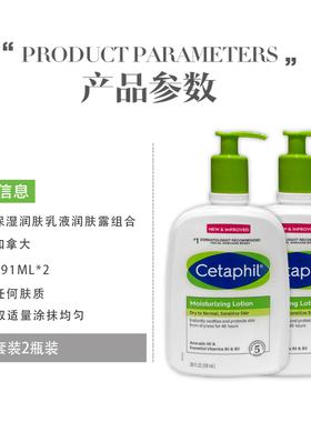 Cetaphil/丝塔芙保湿润肤乳液