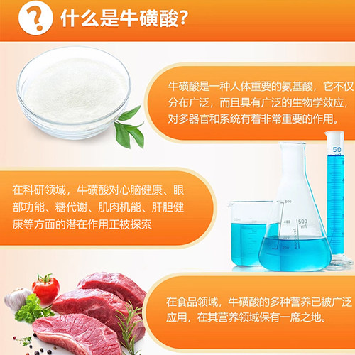 美国直邮 美版GNC健安喜牛磺酸500mg氨基酸心脑运动肌肉50片进口 - 图0