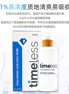 美国玻尿酸保湿修护精华液240ml